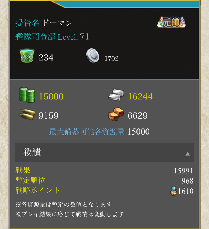 艦これアーケード２８日目 漣 無言 改 30代からのアーケード